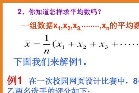 均值是平均数吗