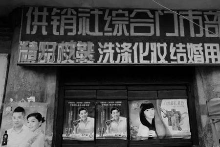 供销社为什么卖的东西很贵