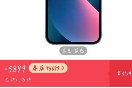 拼多多怎么恢复原价