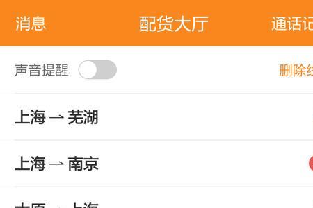 运满满接单怎么结算运费