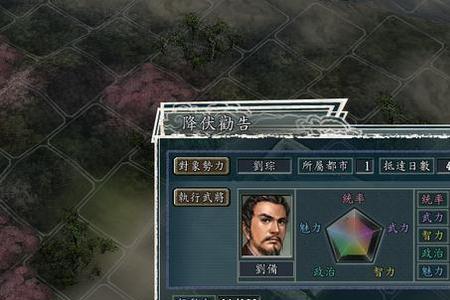 三国志11 触发舌战群儒