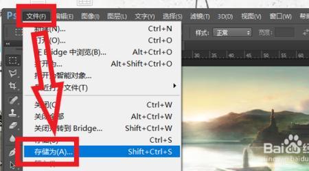 ps怎么保存fla格式