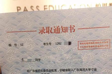 专科录取通知书什么时候发放
