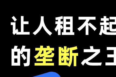 为什么贝壳上的房价那么高