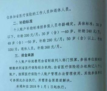唐山职业年金个人账户查询