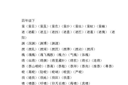 魄的组词有哪些