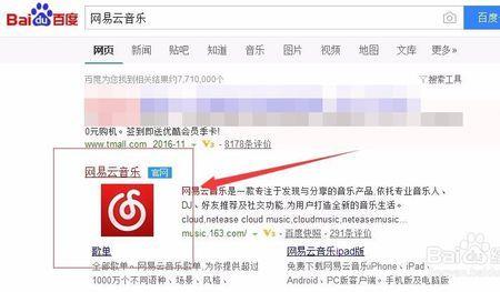 网易云怎样上传声音到播单