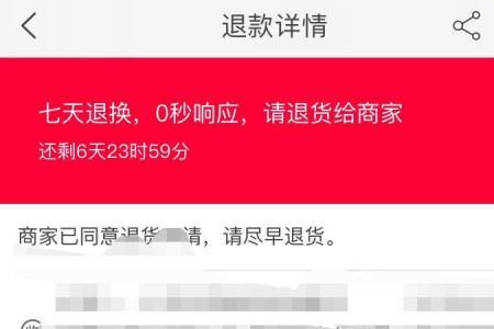 淘宝工厂直营店怎么退货