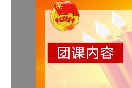 没有入团会怎么样