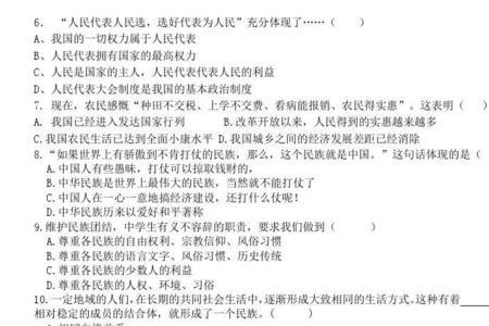 八年级下册政治开卷考试吗