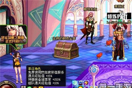 地下城疲劳用完了该去哪里