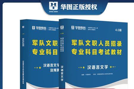 军队文职要自动化专业吗