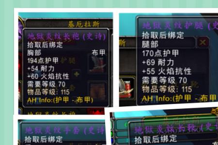 魔兽世界修复项链奖励
