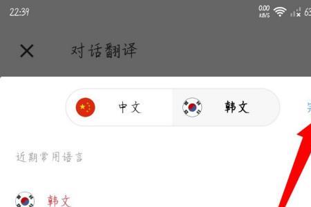 网易有道词典怎么开启语音朗读