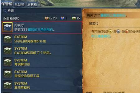 符文怎么在拍卖行买