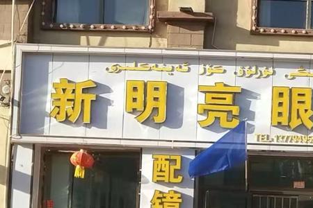 眼镜店为什么一直招人
