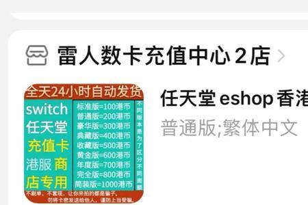 港服点卡购买方法
