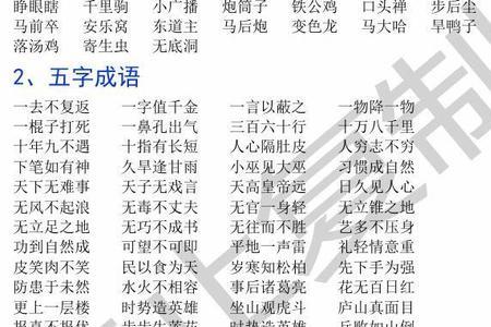 泥入什么什么四字成语