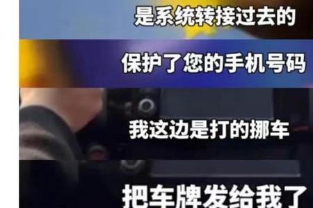 114能半夜联系挪车吗