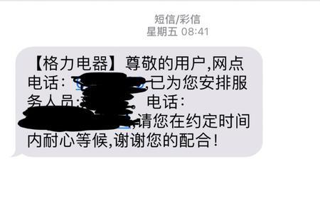 格力投诉客服客服不处理怎么办