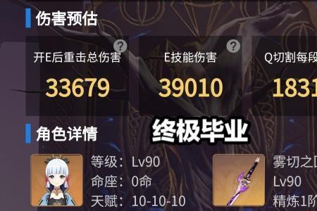 神里绫华绿剑强度怎么样