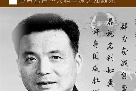 邓稼先主要内容30字