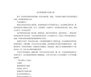 适合八月朗诵的诗歌