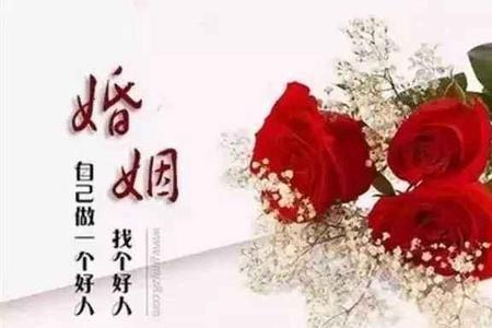 婚姻三番四次什么意思
