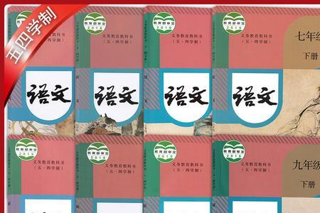 辽宁初中语文教材是哪个版本