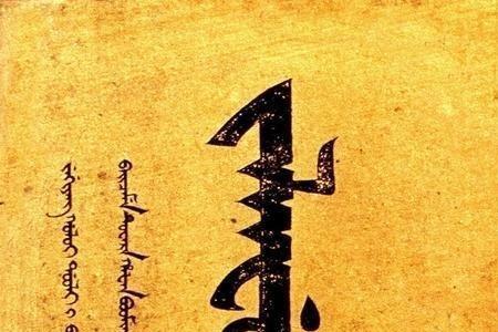 大清满语是什么意思