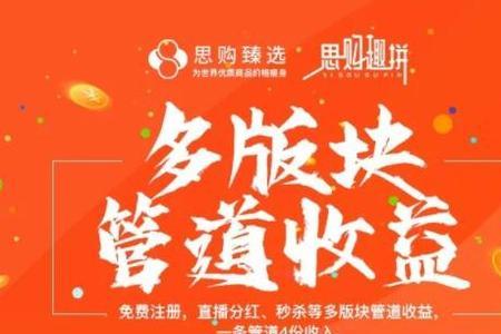 承泽思购臻选秒杀安全吗