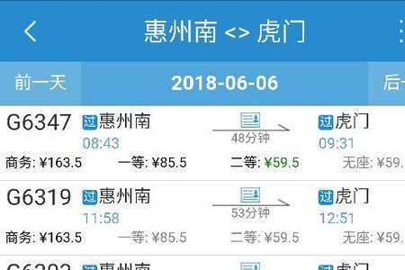 惠州到保定有高铁吗
