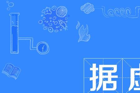 虚无虚席的意思