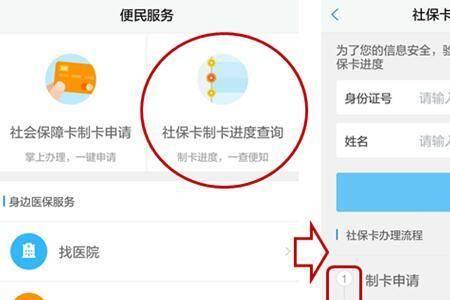 怎么查询社保卡在社康可用余额