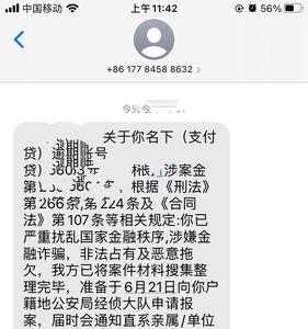 支付宝律师函是什么样的