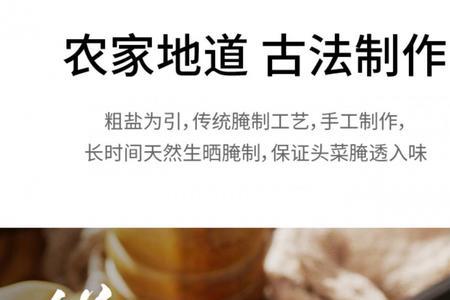 正宗顺德大头菜是怎么样腌制的