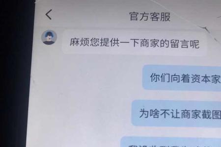 抖音直播中买东西信息被泄露