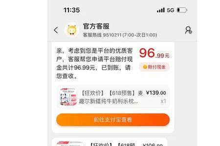 麦趣尔如何退款