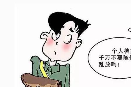 什么档案可以向社会公开