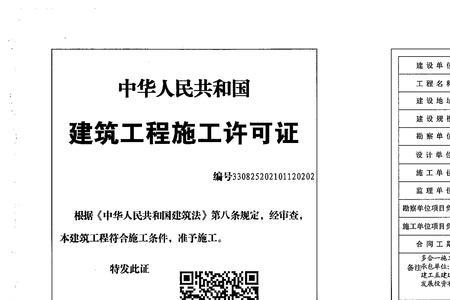 临时工程需要办施工许可证吗