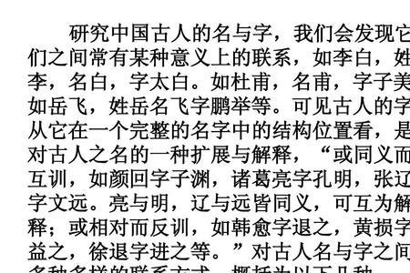 杜甫名和字的关系