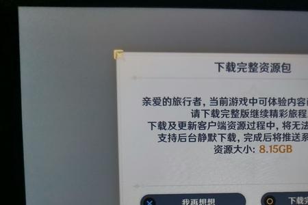 怎么看原神内存