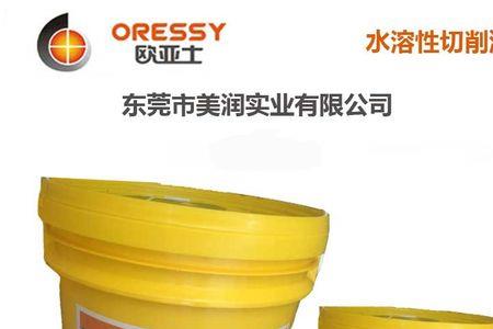 切削液和切削剂有什么区别