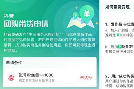 团购达人商单任务怎么取消