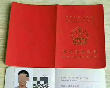 高级工包括四级电工吗