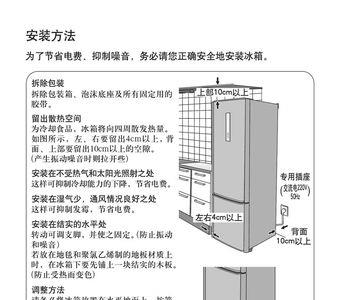 东芝冰箱变温室怎么用