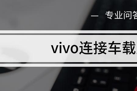 蓝牙口令不匹配是什么原因