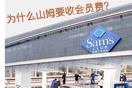 长沙一共开了几个山姆