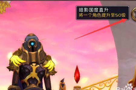 魔兽世界正式服50级后怎么升级