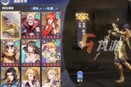 斗罗大陆魂师对决余龙阵容推荐